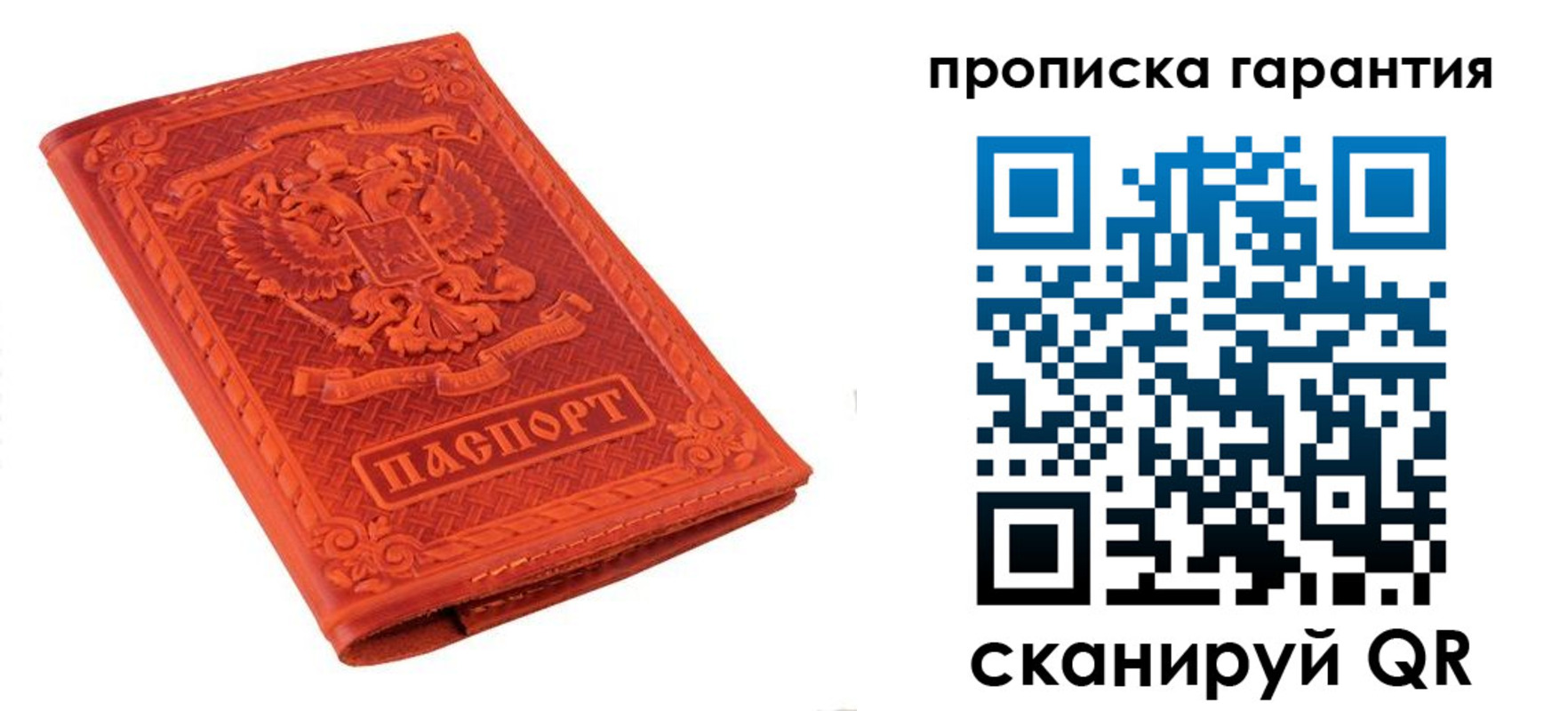 прописка для работы в Торопеце