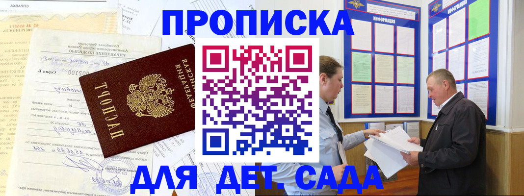 временная регистрация недорого в Торопеце